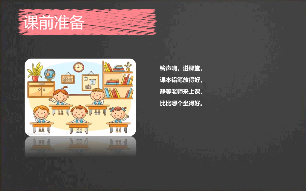 168#小学家长会主题班会PPT4