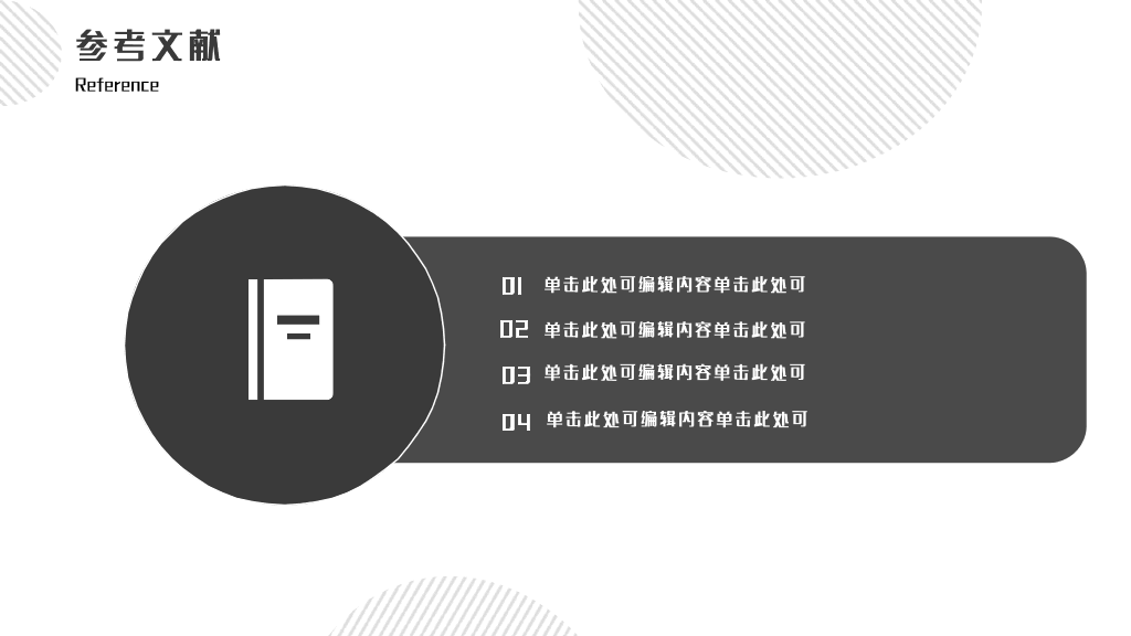 南京信息工程大学本科毕业论文答辩PPT