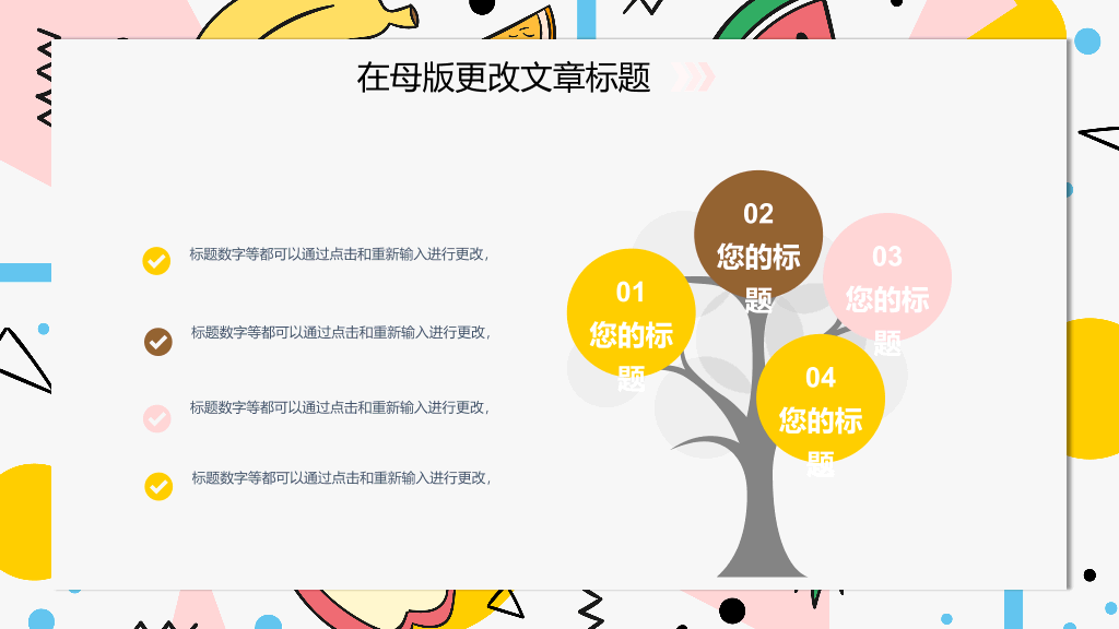 卡通水果背景英语课PPT课件