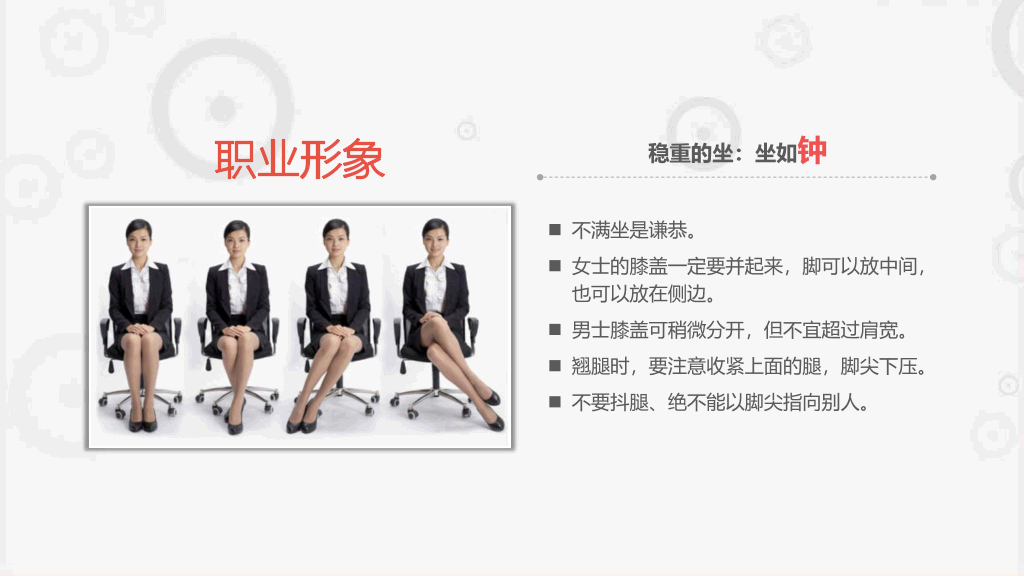 124#职场职业礼仪培训PPT模板
