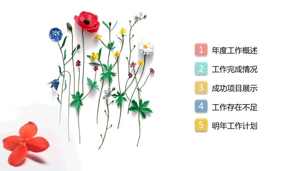 102#感恩庆祝教师节主题班会PPT32