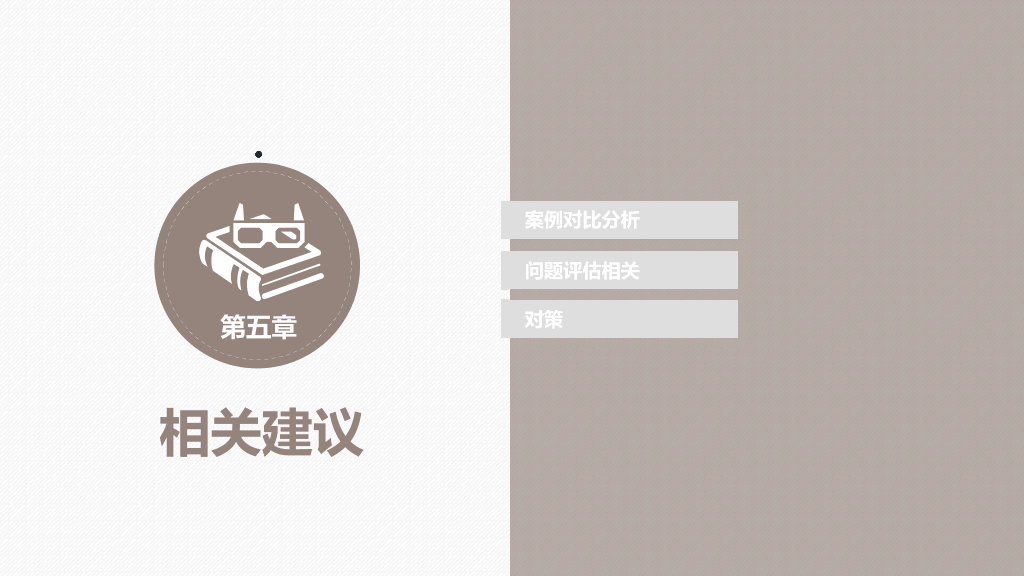上海电力大学本科毕业论文答辩PPT