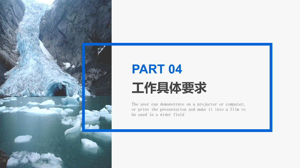 111#群山背景的企业品牌营销策划PPT