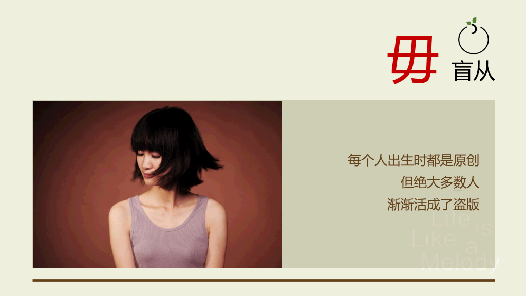 174#《就想开间自己的小店》读书笔记PPT