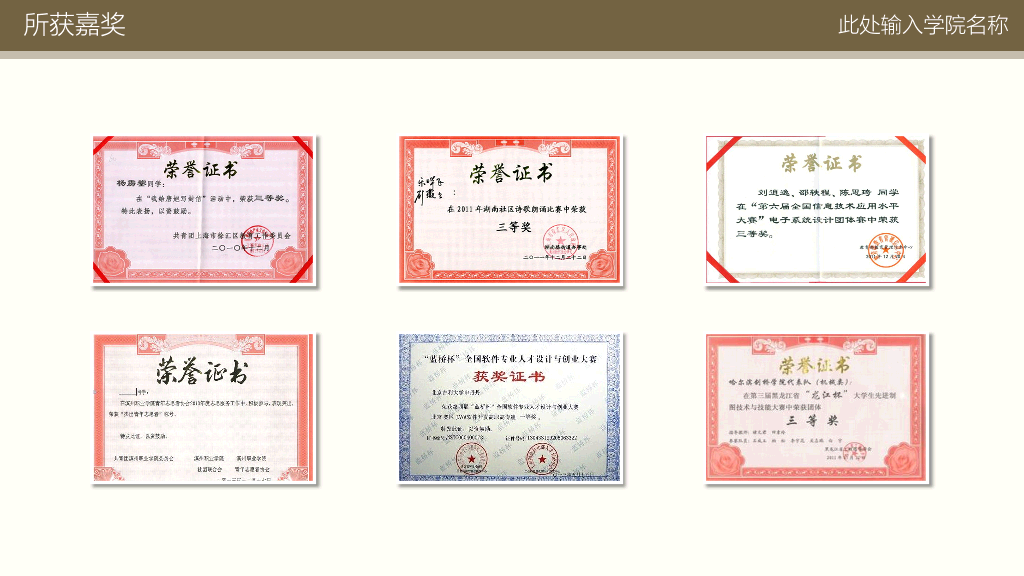 171#国家奖学金答辩与申请PPT