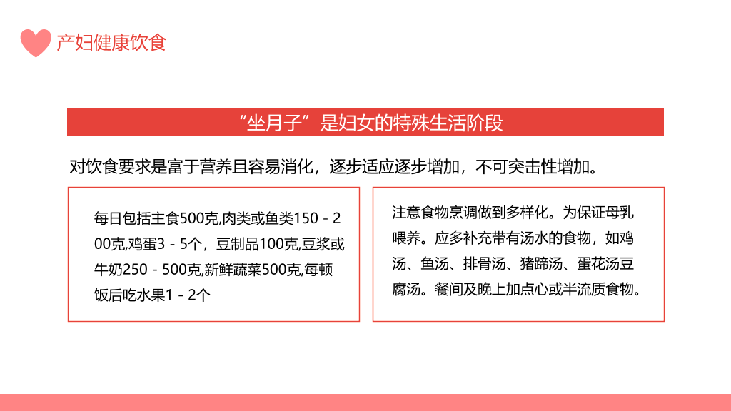 105#产后康复
