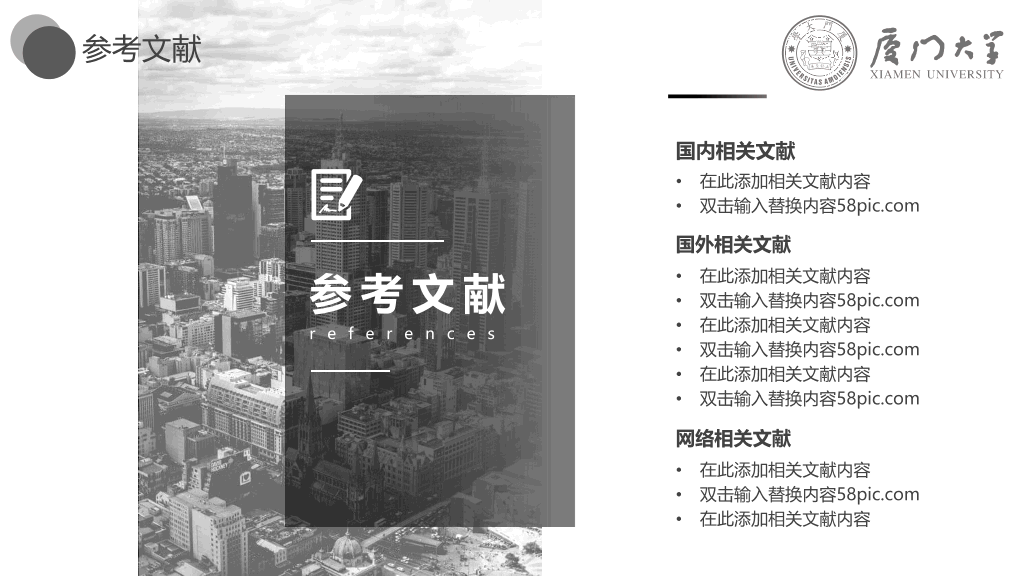 176#严谨稳重毕业设计答辩PPT模板