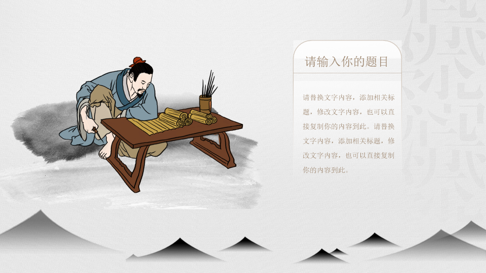 174#淡雅中国风读书分享PPT模板