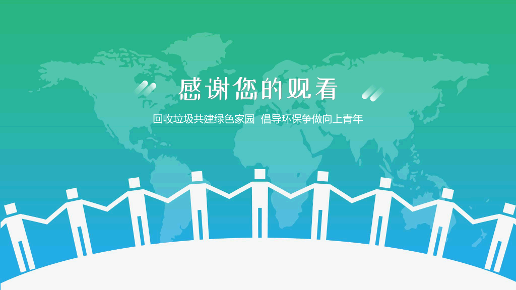 环保志愿者校园活动策划