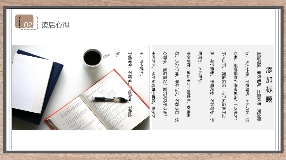 174#阅读书籍读书分享会PPT模板