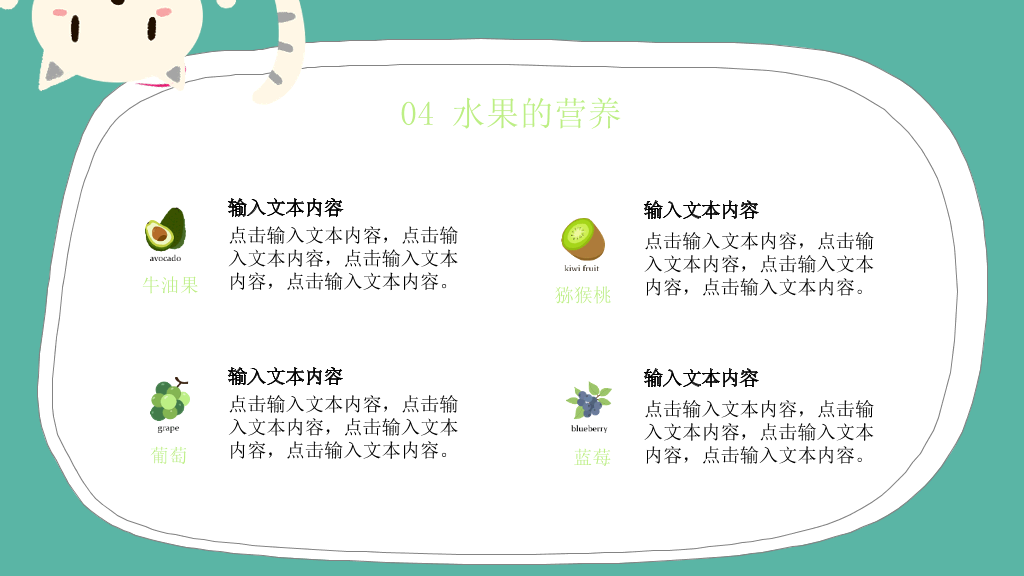 卡通儿童认识蔬菜水果PPT课件