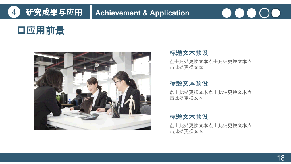 南京理工大学本科毕业论文答辩和论文选题PPT