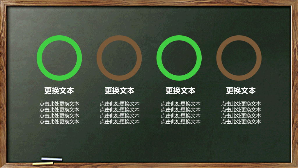 102#感恩庆祝教师节主题班会PPT19
