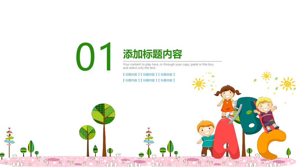 卡通儿童英文字母背景的英语课PPT