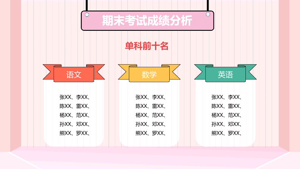168#中学家长会主题班会PPT5