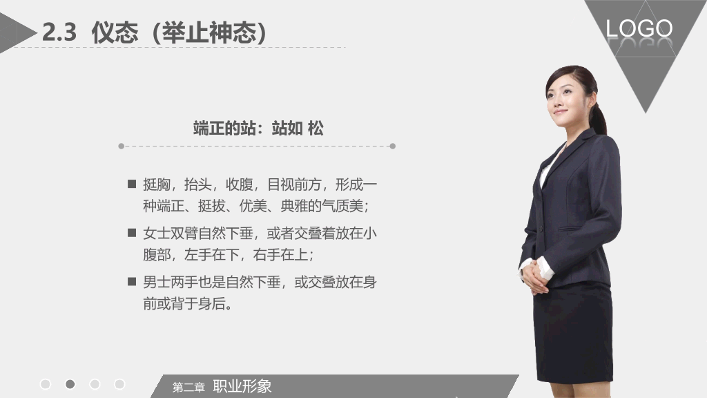 126#交际礼仪培训