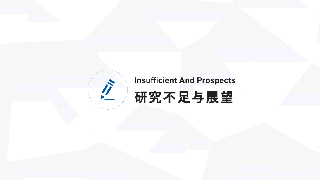 中国地质大学(北京)本科毕业论文答辩PPT