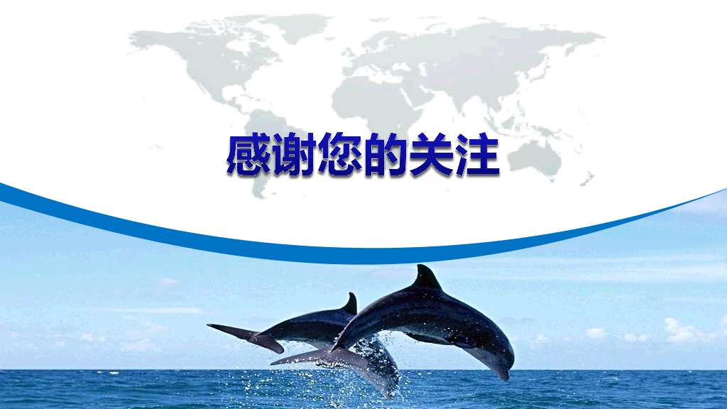169#海洋环境保护宣传PPT模板