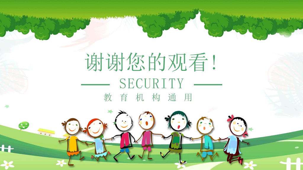 175#火灾防火校园安全教育主题PPT