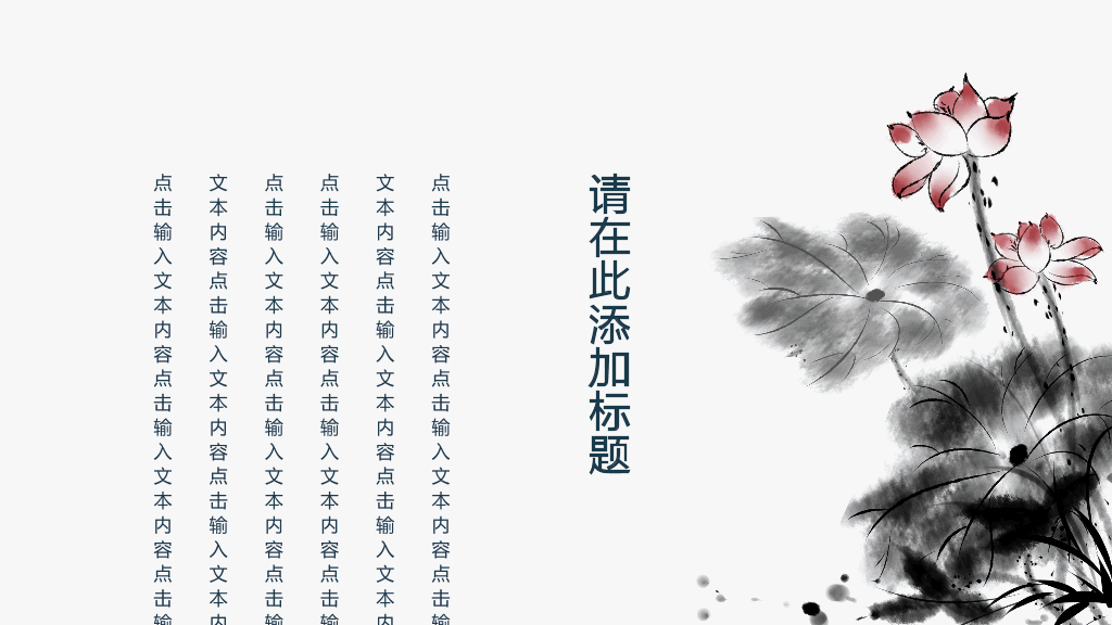 成都中医药大学本科毕业论文答辩PPT