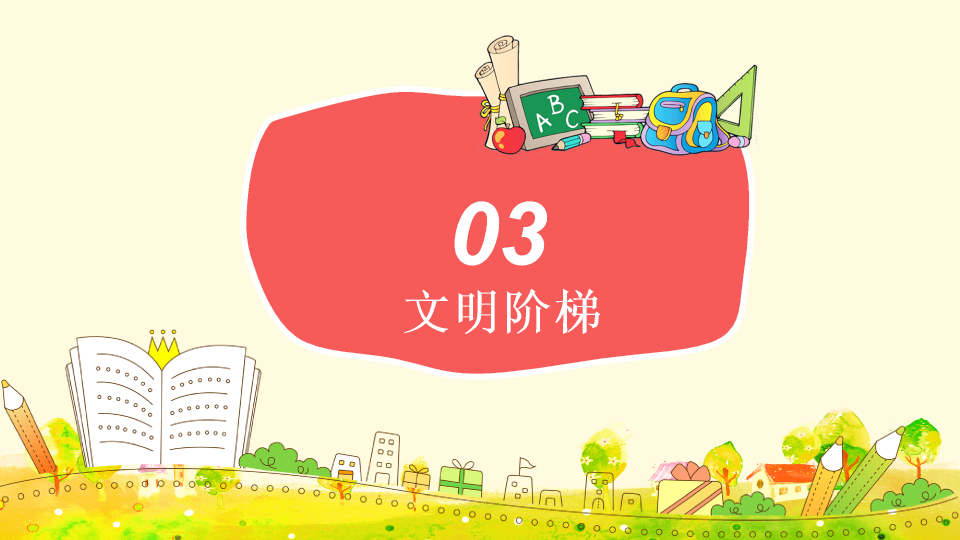 174#世界读书日读书分享会PPT模板