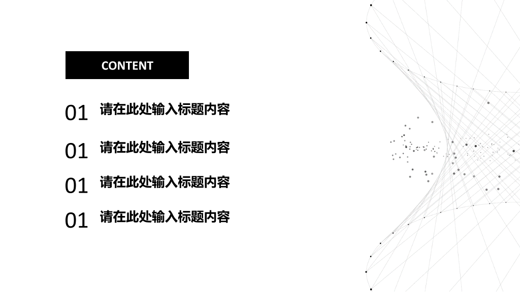 沈阳药科大学本科毕业论文答辩和论文选题PPT