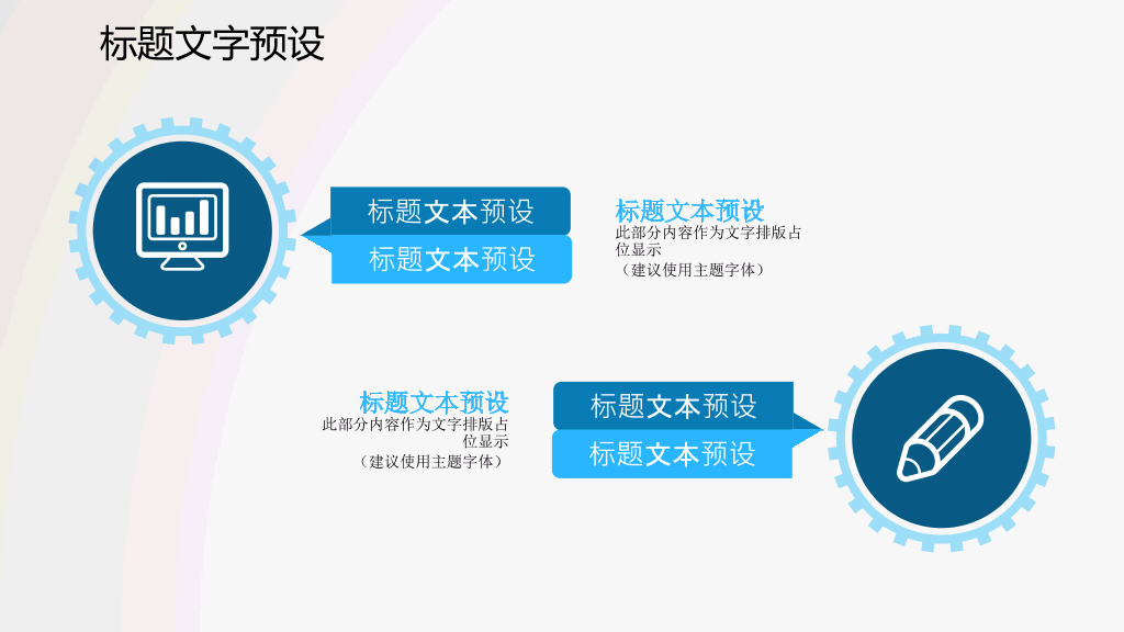 浙江中医药大学本科毕业论文答辩PPT