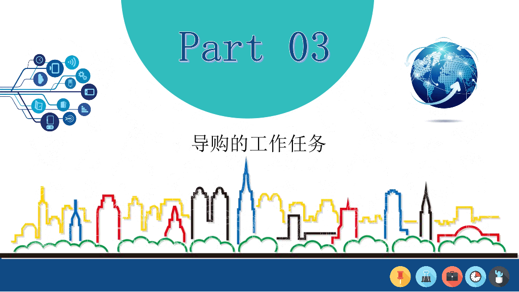 121#销售人员技能培训PPT模板