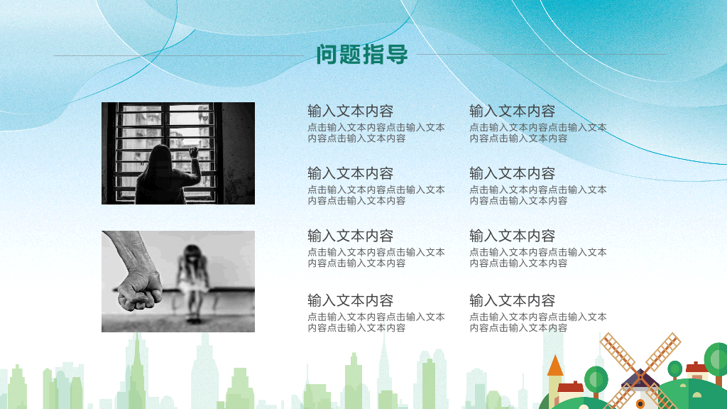 177#绿色大学生心理健康