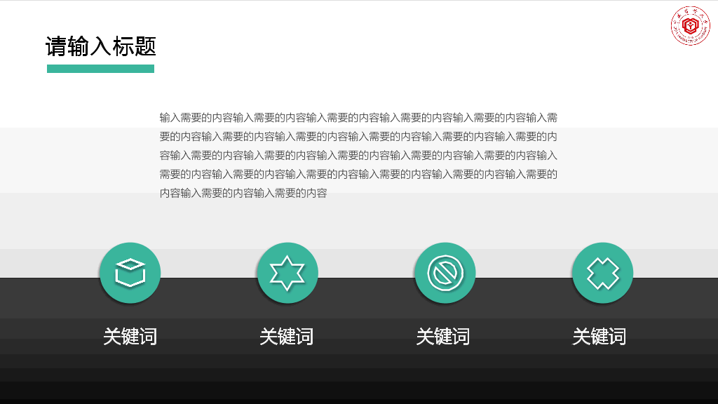 中国药科大学本科毕业论文答辩和论文选题PPT