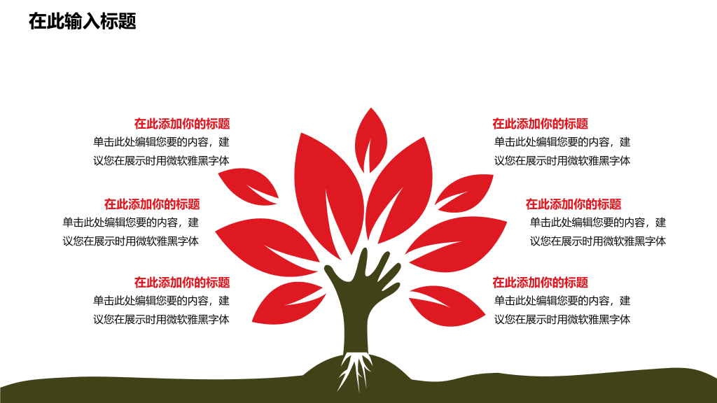 中国矿业大学(北京)本科毕业论文答辩PPT