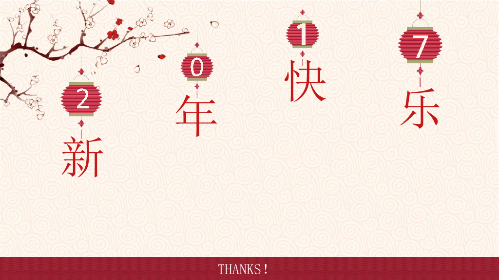 102#喜庆春节新年快乐PPT模板