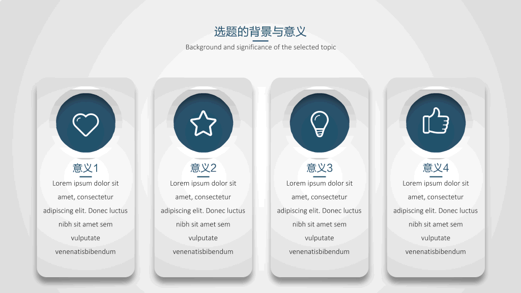 南京中医药大学本科毕业论文答辩PPT