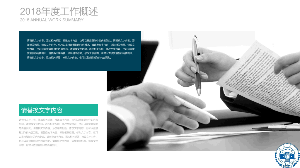 湖南大学本科毕业论文答辩和论文选题PPT