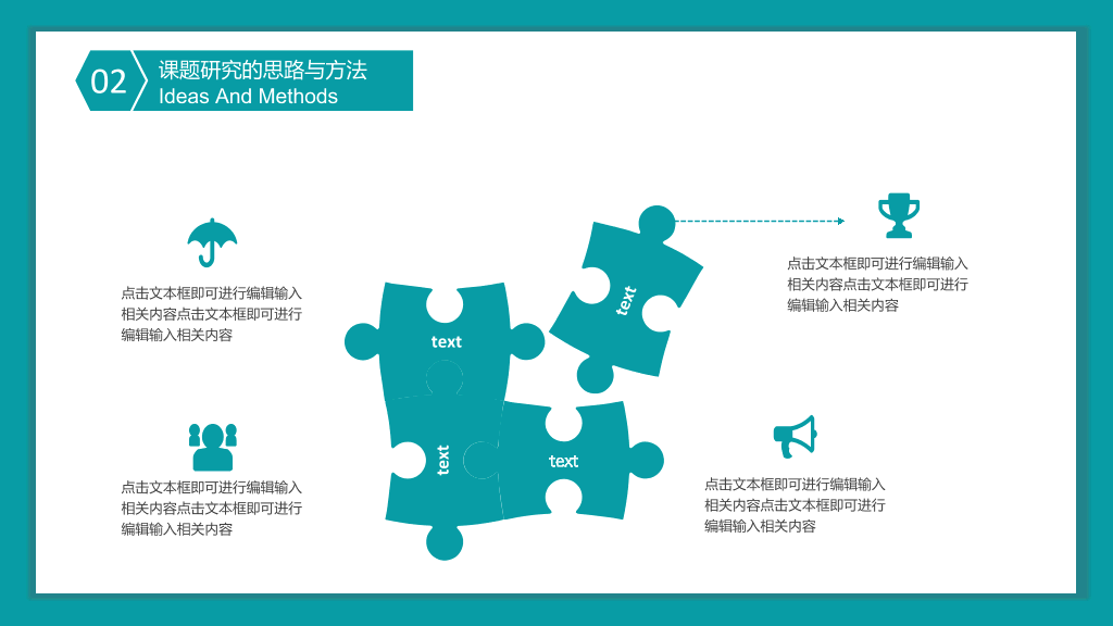 甘肃中医药大学本科毕业论文答辩PPT
