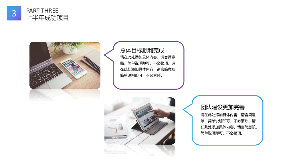 118#时尚渐变职业生涯规划PPT模板