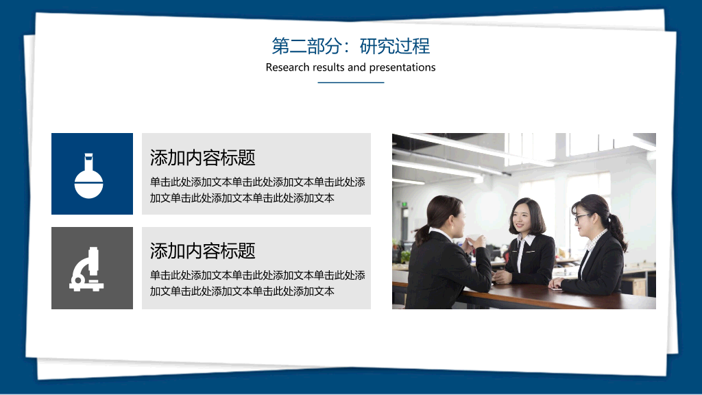 中国计量大学本科毕业论文答辩和论文选题PPT