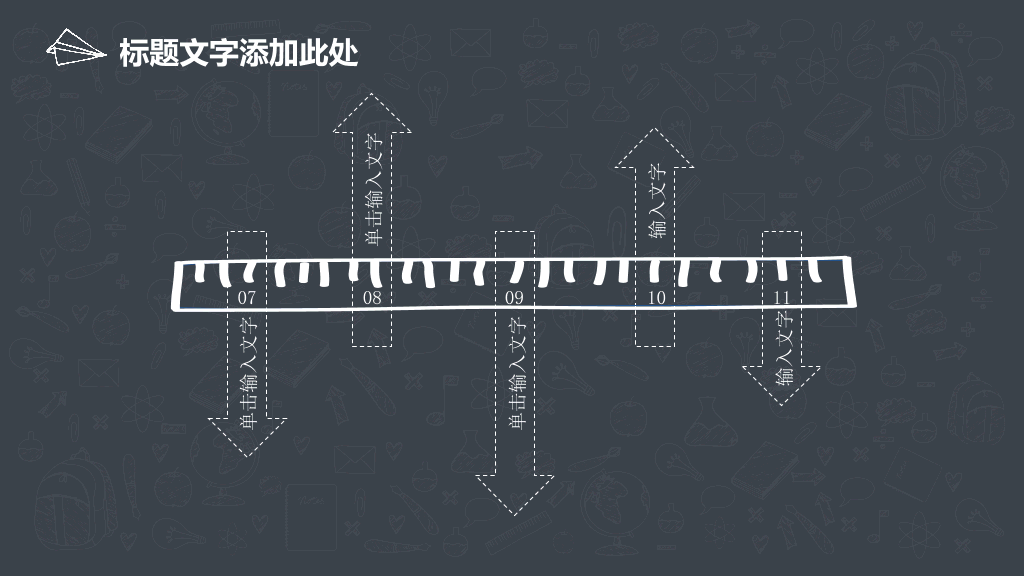 170#手绘风教育行业说课PPT
