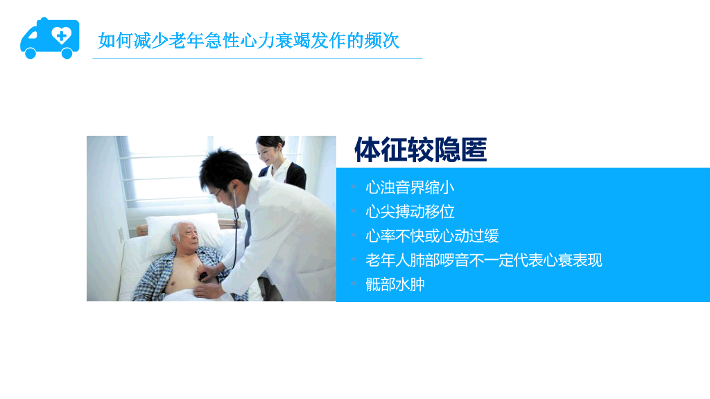 105#护理疑难病例讨论-1