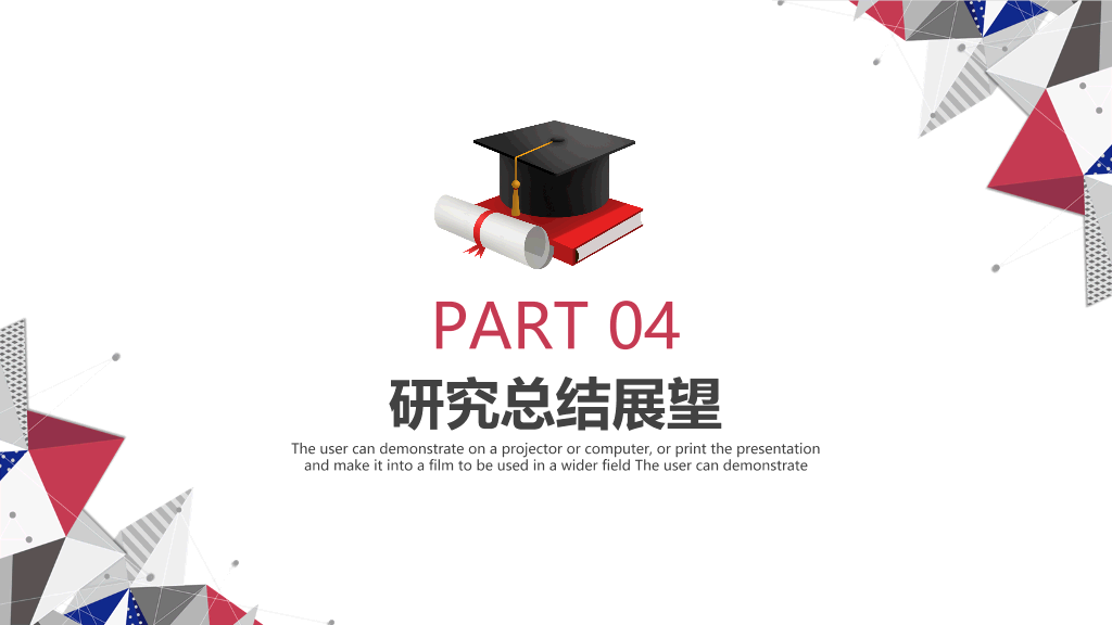 集美大学本科毕业论文答辩PPT