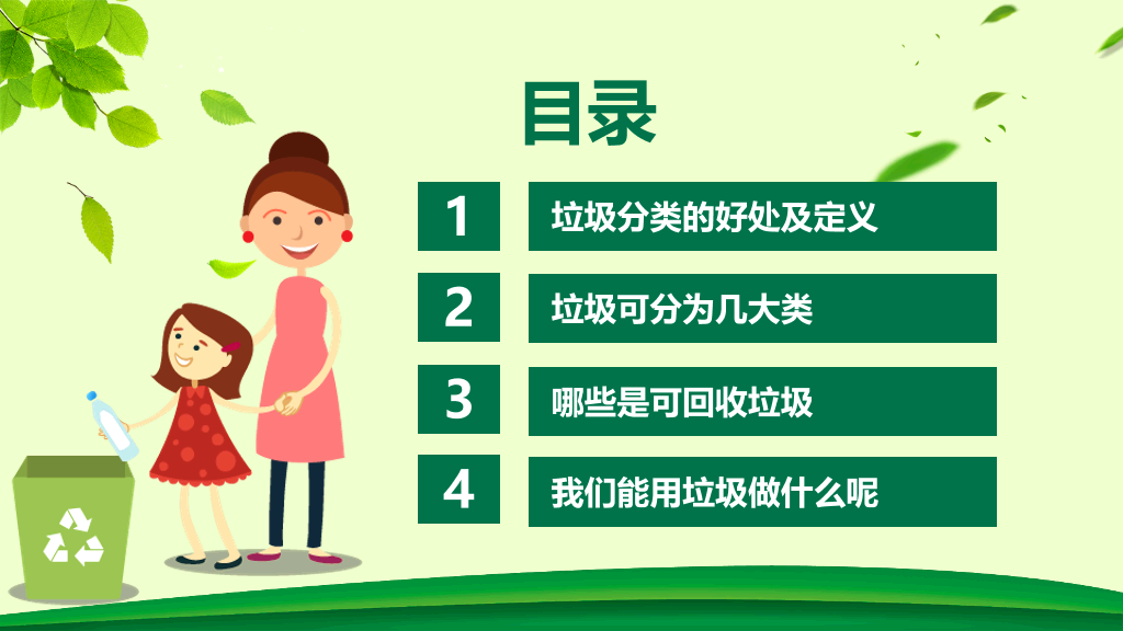 169#垃圾分类从我做起