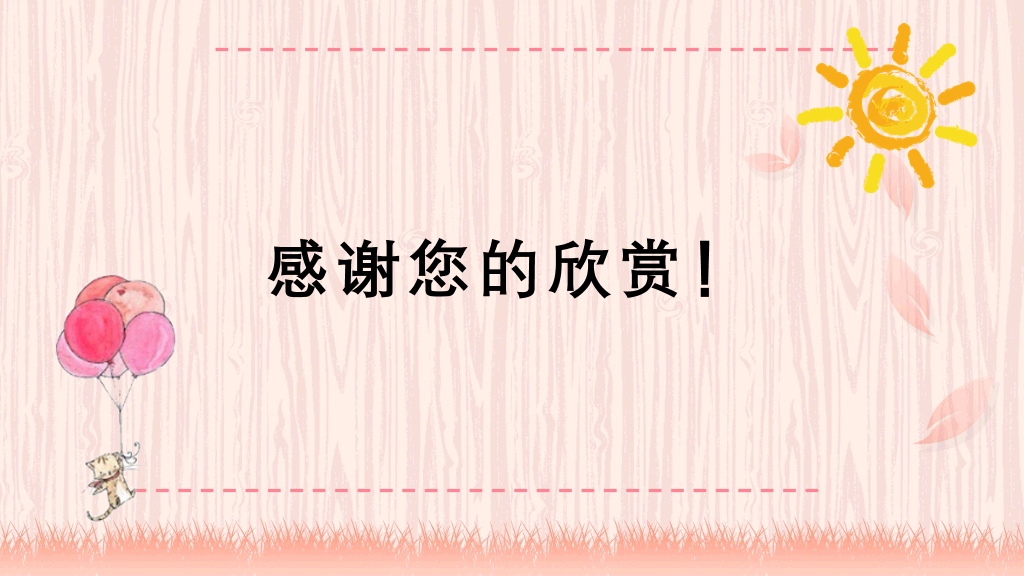 177#关爱心理健康主题PPT模板