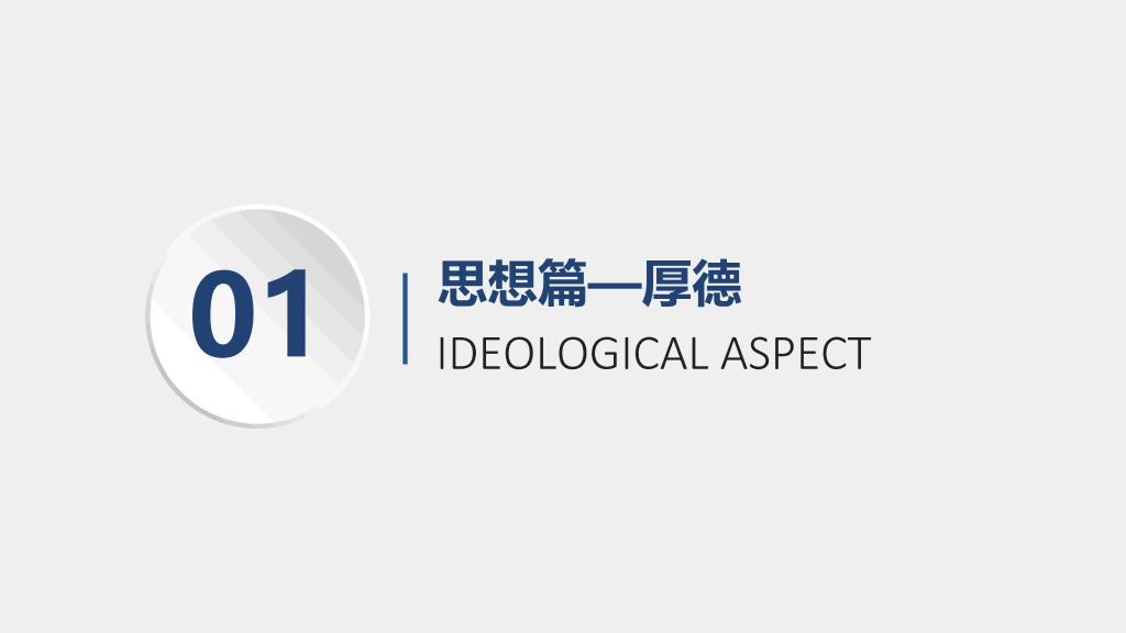 171#大学国家奖学金答辩与申请PPT