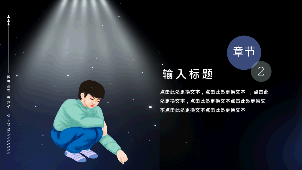177#自闭症,世界自闭症日主题培训PPT