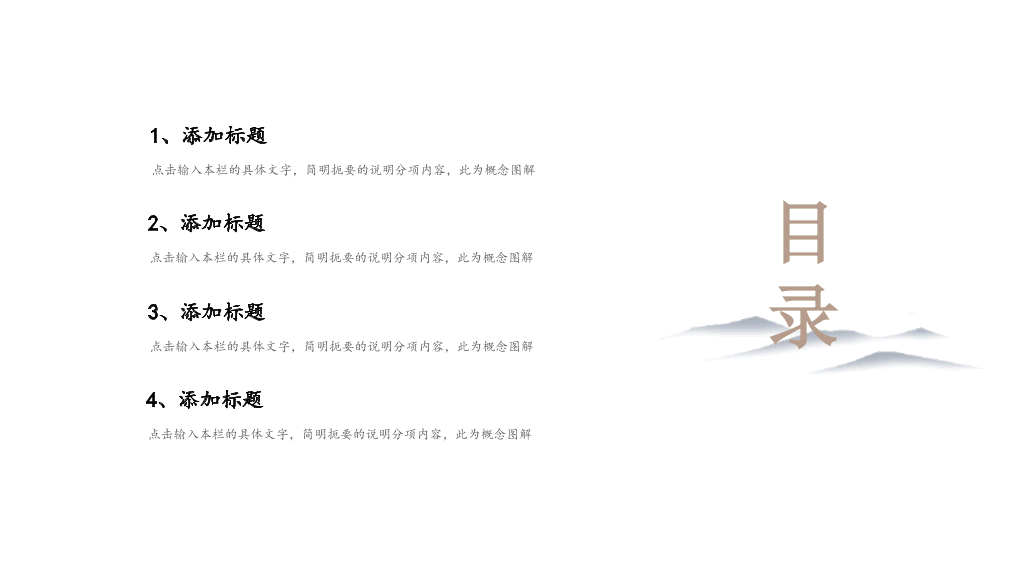 云南中医药大学本科毕业论文答辩和论文选题PPT