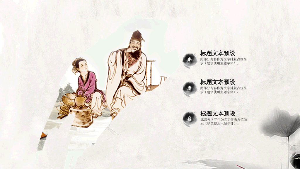 102#感恩庆祝教师节主题班会PPT2