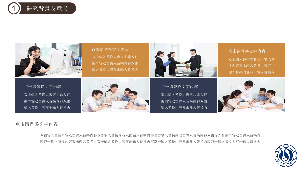 山西医科大学本科毕业论文答辩和论文选题PPT