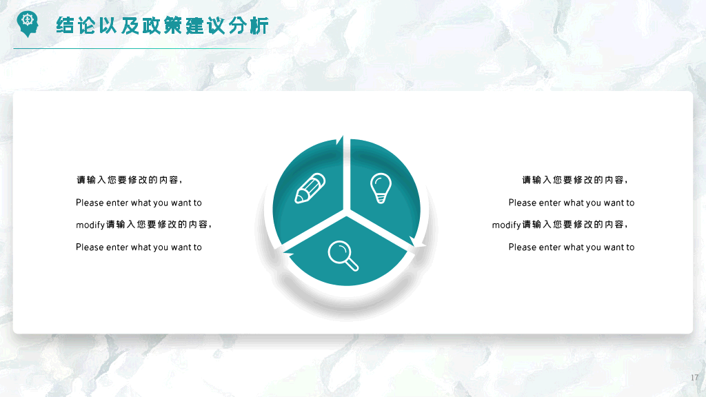 重庆邮电大学本科毕业论文答辩和论文选题PPT