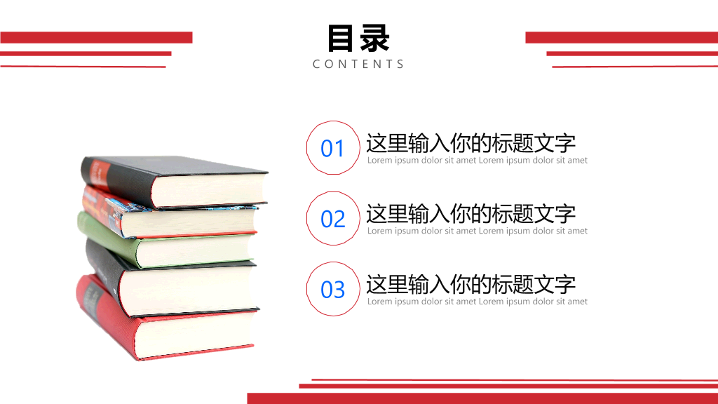 华北电力大学本科毕业论文答辩和论文选题PPT