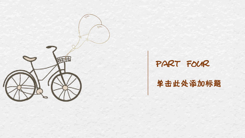 102#感恩庆祝教师节主题班会PPT17